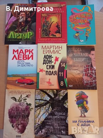 Нови книги на по-малко от 50% от коричната цена, Варна