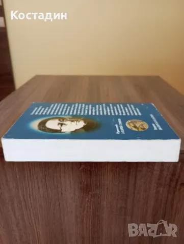 Емилиян Станев - Антихрист , снимка 4 - Художествена литература - 48876823