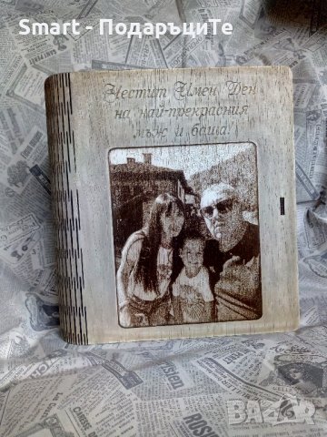 Подарък за Ивановден, Йордановден - гравирана дъска с име по желание и др. , снимка 17 - Подаръци за имен ден - 43143851