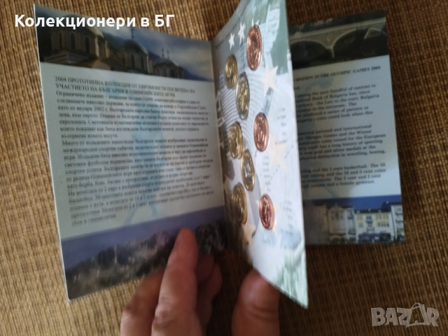 СЕТ С ОСЕМ ❗️ ПРОБНИ ❗️ БЪЛГАРСКИ ЕВРОМОНЕТИ /виж описанието/, снимка 7 - Нумизматика и бонистика - 52535740