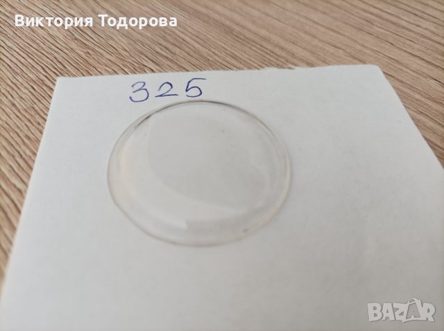 Нови стъкла за часовници плексиглас, снимка 10 - Антикварни и старинни предмети - 40141404