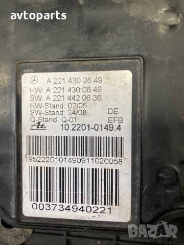 Mercedes w221 face машинка мотор ел ръчна спирачка, снимка 9 - Части - 43089894