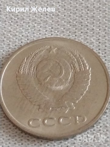 Две монети 20 копейки 1983/88г. СССР стари редки за КОЛЕКЦИОНЕРИ 39038, снимка 5 - Нумизматика и бонистика - 43984935