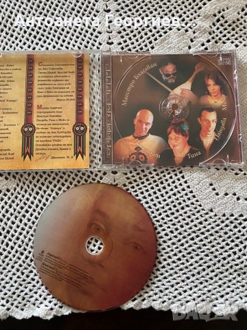CD, Рада-музика, диск с предания от България и Индия