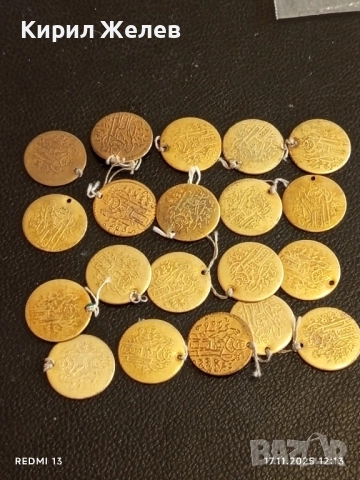 Лот месингови пендари монети 20 броя продупчени за НАКИТ, НОСИЯ, ЗАБРАДКА, КОЛЕКЦИЯ 37570, снимка 10 - Нумизматика и бонистика - 52440598