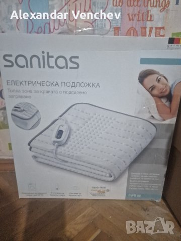 електрическо одеяло Sanitas