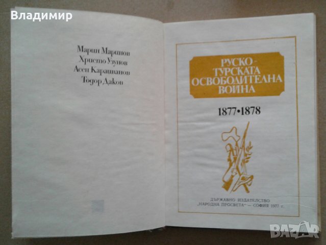 Биографични и военноисторически книги, снимка 9 - Други - 26958118