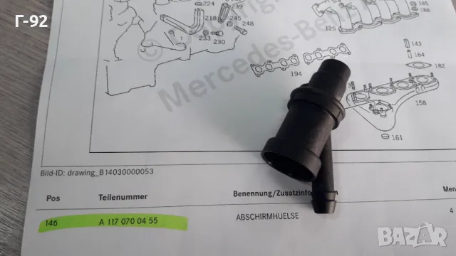 A1170700455**NEU**MERCEDES-BENZ**M102**M116**M117**Държачи за дюзи на горивни инжектори**, снимка 1 - Части - 47892868