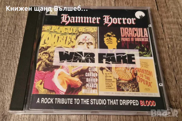 Компакт Дискове - Рок - Метъл: Warfare – Hammer Horror