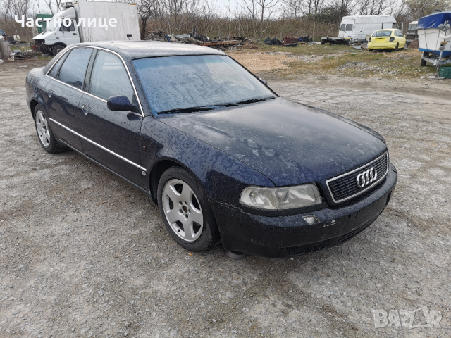 Audi A8 (D2,4D) 4.2 V8 (300 кс) quattro Tiptronic НА ЧАСТИ, снимка 4 - Автомобили и джипове - 36387942