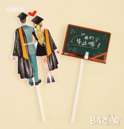 3 вида топер топери за завършване бал Абитуриент с тога картон украса декор торта, снимка 3 - Други - 36891094