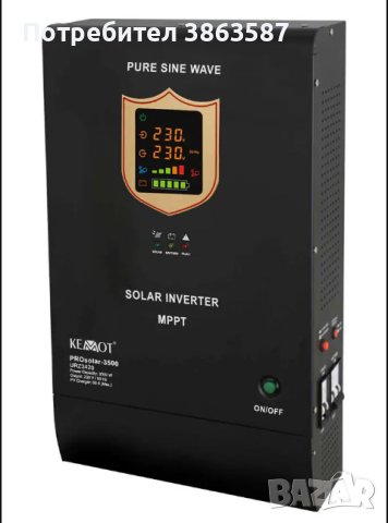 Хибриден соларен инверртор 5kw. 24 kg .Kemot ProSolar-3500 Безплатна доставка.
