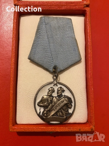 Орден Кирил и Методий 3 степен НРБългария с кутия номер 948, снимка 2 - Други ценни предмети - 52530751