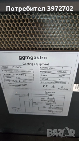 Продавам хладилна витрина ggmgastro, снимка 3 - Хладилници - 53442485