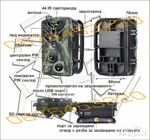 🥇Ловна камера Suntek HC-810M/4G LTE,Фото капан,FULL HD,MMS EMAIL дисплей, нощен режим, водоустойчив, снимка 8 - Оборудване и аксесоари за оръжия - 39556948