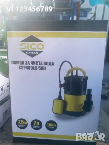 Потопяема помпа за мръсна вода SICO GARDEN CSP400LD-5 , 400w, снимка 2 - Напояване - 50834686