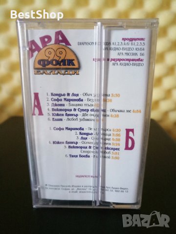 Ара Фолк Балади 99, снимка 2 - Аудио касети - 32512315