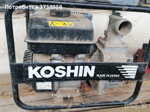 продавам бензинова моторна водна помпа както и български мото блок с двигател Акмес инвентар