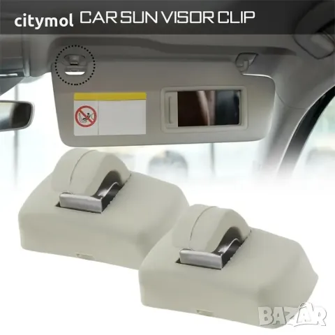 2 бр копка държач щипка за сенник на VW Transporter T4 T5 T5.1 T6 3B0857563, снимка 2 - Аксесоари и консумативи - 48462587