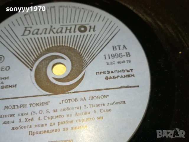 MODERN TALKING-ПЛОЧА 1706251052, снимка 10 - Грамофонни плочи - 50694966