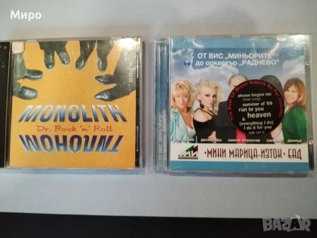 Дискове с музика CD  5, снимка 13 - CD дискове - 49427050