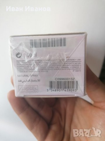 дамски парфюм Christian Dior Joy  EDP 90ml , снимка 4 - Дамски парфюми - 37142848