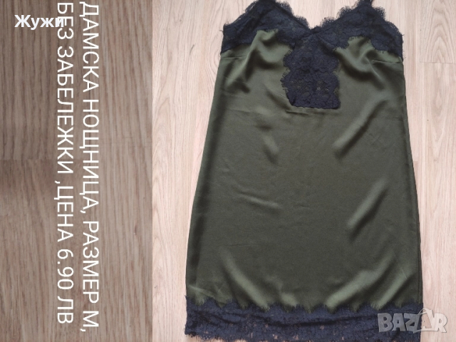 ДАМСКИ ХАЛАТИ И ПИЖАМИ, снимка 14 - Нощници - 51888942