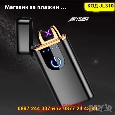 Луксозна запалка с волтова дъга и тъч бутон - КОД JL310, снимка 6 - Запалки - 49316588