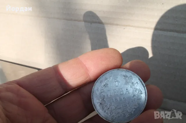 Монета ''5 лева 1894-та година'', снимка 2 - Нумизматика и бонистика - 48394175