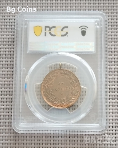 Сертифицирани медали PCGS , снимка 8 - Нумизматика и бонистика - 51200483