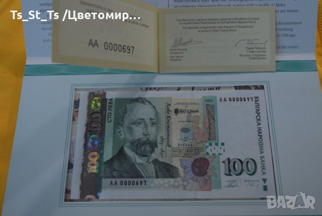 Банкнота 100 лева 2003 година UNC, снимка 1 - Нумизматика и бонистика - 44018603