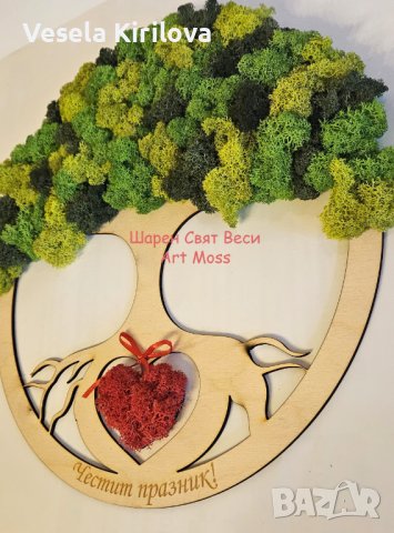 Дърво на живота Сърце със Скандинавски мъх, снимка 4 - Декорация за дома - 43790944