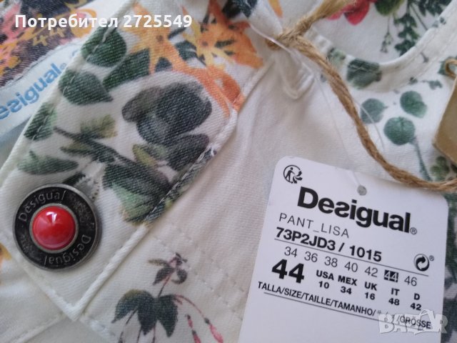 Desigual Нов панталон №44/ ХЛ, снимка 5 - Дънки - 33185426