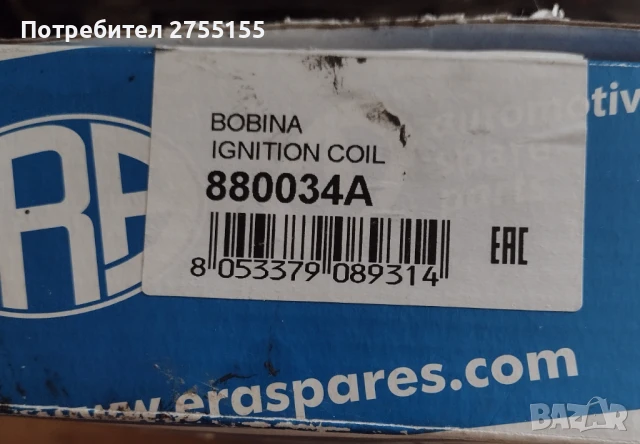 НОВА Запалителна бобина за Пежо и Ситроен 1,1i 1,2 i1,4 i двигател бензин газ , снимка 4 - Части - 50420708