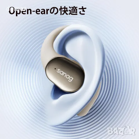 Слушалки с отворено ухо SANAG C16S Open Fit, безжични Bluetooth с микрофон, с куки за уши, бежово, снимка 3 - Безжични слушалки - 48010947