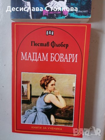 Детски книжки,k pop, манга, снимка 14 - Детски книжки - 28324118