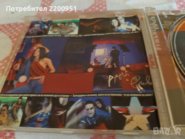 Румънеца и Енчев, снимка 6 - CD дискове - 44019664
