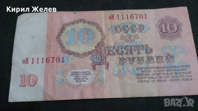 Банкноти - 14669, снимка 3 - Нумизматика и бонистика - 29061496