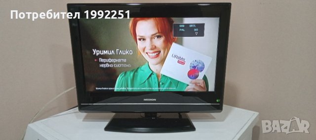 LCD Телевизор Medion НОМЕР 20. Model MD20151. 18.5инча 47см. Работещ. Без дистанционно. Внос от Герм, снимка 6 - Телевизори - 43562239