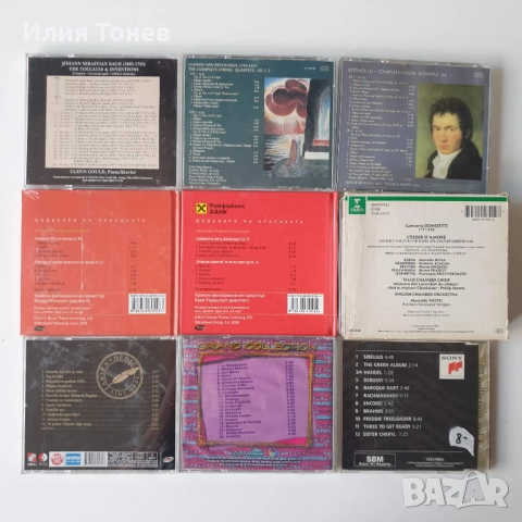 Classical CD дискове, снимка 2 - CD дискове - 52633644