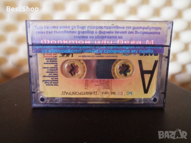 Оркестър Димитровград - Късмет '94, снимка 2 - Аудио касети - 28961151