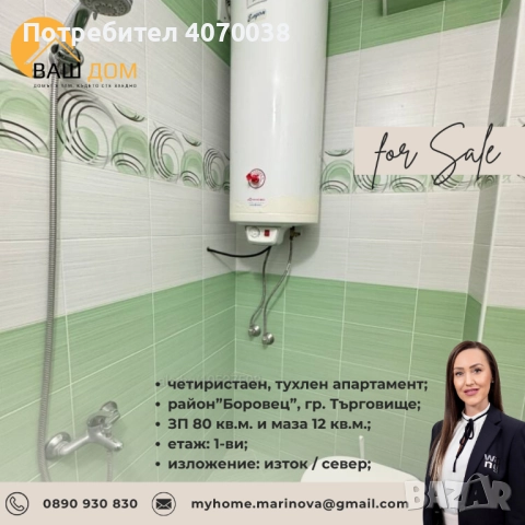 четиристаен тухлен апартамент, снимка 8 - Апартаменти - 52129618