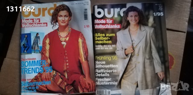 BURDA   списания   3, снимка 7 - Специализирана литература - 40063274