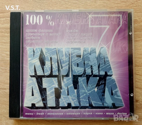 Клубна Атака 7 