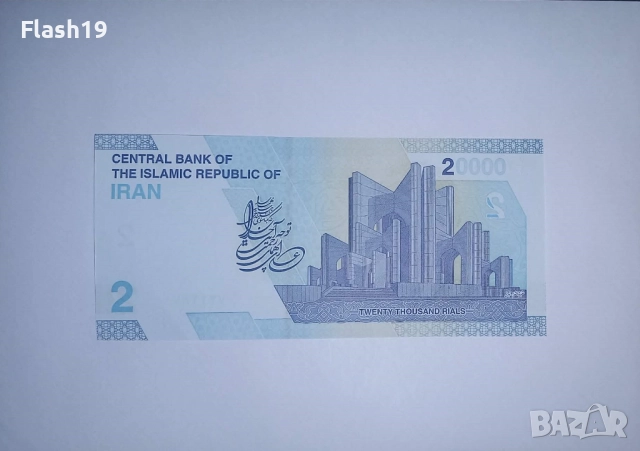 Иран 1 / 2 томана 2022 UNC, снимка 4 - Нумизматика и бонистика - 52776369