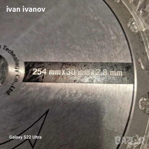 Диск за Цирколяр, снимка 2 - Циркуляри - 50890531