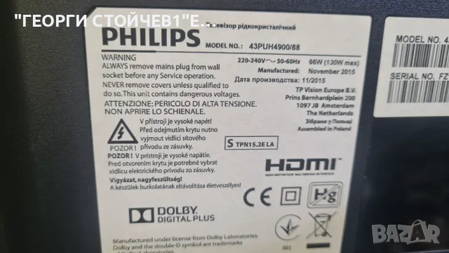 43PUH4900 88    715G7673-M01-000-005T  715G6677-P02-001-002H   PTP430U3-EQYSHM.G   6870C-0552A, снимка 2 - Части и Платки - 50393261