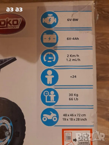 Ново акумулаторно atv 6V / 2+, снимка 3 - Коли, камиони, мотори, писти - 48759806