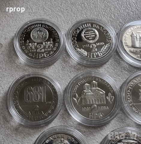 Комплект . 1300 години България . 2 лева. 1981 година . Юбилейни. 13 бройки., снимка 9 - Нумизматика и бонистика - 36867397