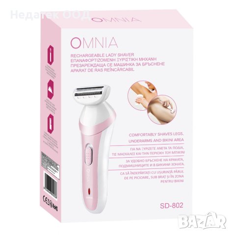 Машинка за бръснене , Акумулаторна, Ножче с тройна технология, 16 см, снимка 2 - Козметика за тяло - 43671450